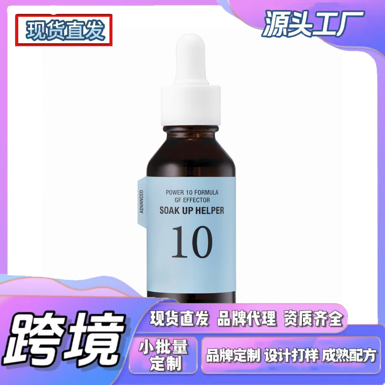 Cross-Border Tk In-Stock Products, New Amz Trends, Soak up Helper Moisturizing Essence, Lightweight Texture, Easy to Absorb