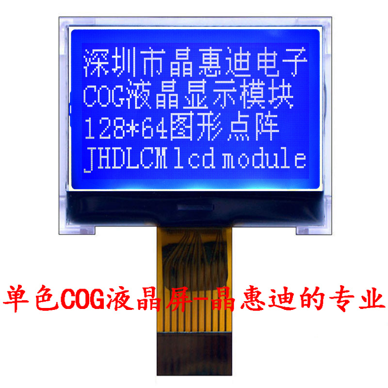 12864/Һ��ģ��/1.4��/����/SPI�ӿ�/COG��/ST75657/���װ���