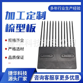 输送设备配件;包装机械配件;工农业塑料