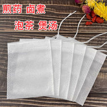 中药煎药袋隔渣茶包袋过滤袋无纺布茶叶泡茶袋调料包足浴包卤料包