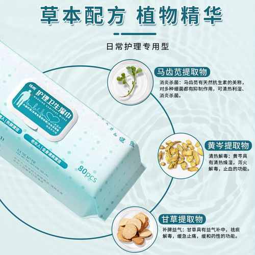Special wet wipes for the elderly in bed, elderly adults, butt wipes and body care hygiene cleaning wipes