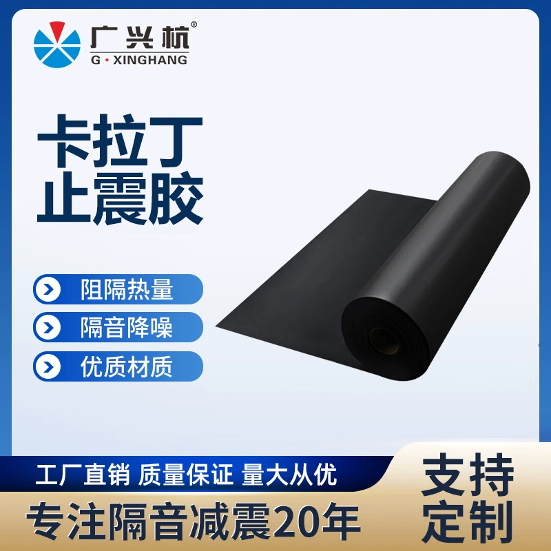 Фабрика для фортепианной комнаты аудиовизуальная комната специальная демпфирующая звукоизоляция войлочная акустическая Звукоизоляционная прокладка ПВХ амортизация шумоподавление демпфирующий лист