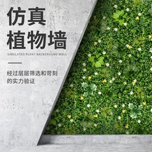 仿真花墙仿真绿植仿真假花室内装饰户外背景墙广告牌仿真植物墙