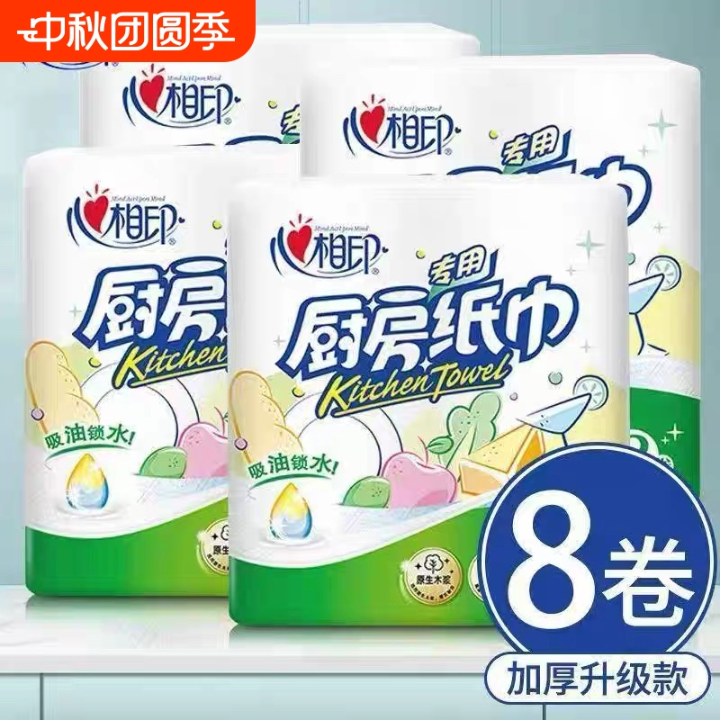 Xinxiangyin Kitchen Oil-Absorbing Paper 75-Section Oil-Wiping Paper Toilet Paper Fried Household Full Box Affordable Batch Kitchen Roll Paper