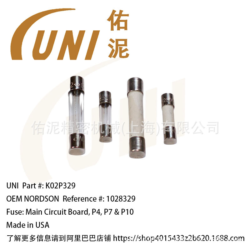 UNI Fitting to Nordson 诺信102832 喷涂配件 保险丝组件 电路板