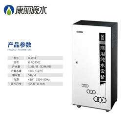 饮水机;净水器配件;净水器