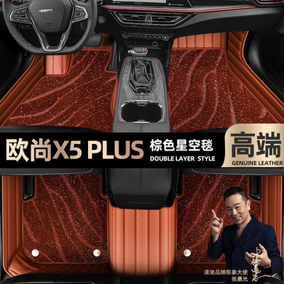 Ayaqaltılar (Kovriklər) fully enclosed 23 car mats - brown-leather-brown-starry-sky-blanket-double-layer
