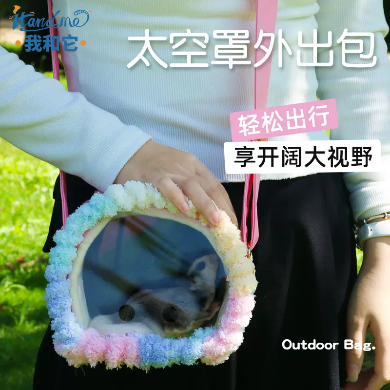 鹦鹉外出包便携外带鸟笼斜挎手提鸟包小太玄凤和牡丹尚兔子仓鼠包