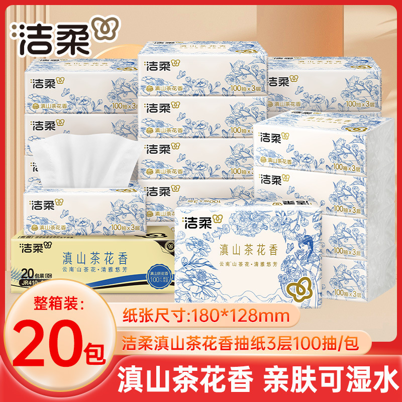 Jierou Yunnan Camellia Tissue Paper 100 Sheets 20 Packs Household Value Pack Napkins Facial Tissues Large Pack Toilet Paper