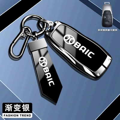 Car key bag | remote control shell rope - beicheng-model-b-gradient-silver-a10-rope-rope-buckle