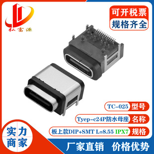 Type-C 24P Waterproof Female Seat with Four-Legged Plug-In Board on the Front and Rear on the Board USB 3.1 Type C Waterproof Seat