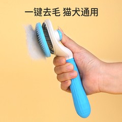 よく売れている猫の櫛はワンクリックで毛を除去します。