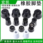 橡胶脚垫白色机箱垫脚仪器防滑减震带垫片锥形现货环保增高机脚垫
