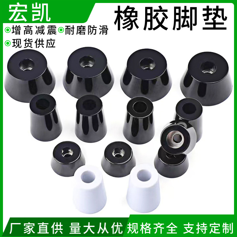 Rubber Foot Pads, White Machine Feet, Instrument Height-Increasing Pads, Shock-Absorbing, Non-Slip, Environmentally Friendly, with Gaskets, Tapered Machine Chassis Foot Pads Rubber Foot Pads, White Machine Feet, Instrument Height-Increasing Pads, Shock-Absorbing, Non-Slip, Environmentally Friendly, with Gaskets, Tapered Machine Chassis Foot Pads