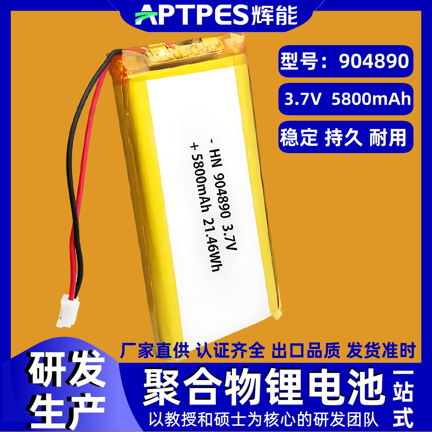 3.7V 리튬 배터리 고용량 5800mAh 글로 전자 제품 904890 레이트 폴리머 리튬 배터리 팩