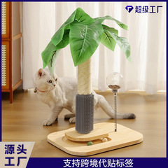 猫抓柱猫爬架麻绳猫抓板立式耐用不掉屑漏食球宠物用品跨境爆款