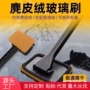 多功能除尘防雾车内清洁刷