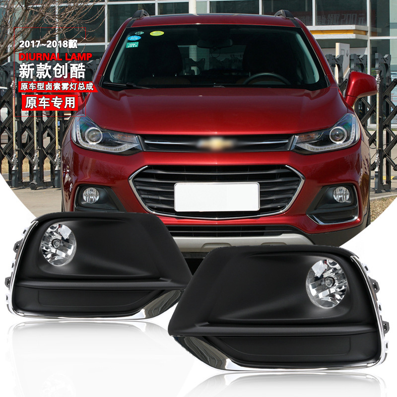 Aplicación del nuevo conjunto de luces antiniebla delanteras de Chevrolet chuangku modelo 17 - 18 luz de conducción diurna de chuangku
