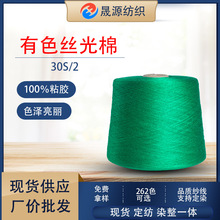 ��Դ����30S��ɫ�z����100%ճ�z������ ���ļ����S�ҬF؛�������l