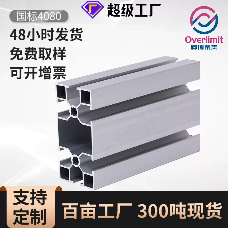 定制鱼缸架加工定做4080铝型材铝合金型材自动化工作台框架开模