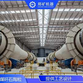 煤矸石陶粒生产线设备   煅烧煤矸石    郑矿机器制陶粒方案