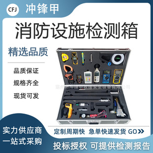 Fire-fighting facilities inspection box Electrical fire-proof inspection equipment Portable maintenance inspection trace box