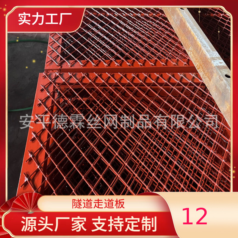 加工生产盾构地铁隧道走道板 走道板支架 走道板 红色隧道建材