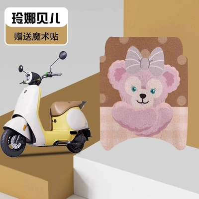 Electric Vehicle Accessories No.9 Small Q, Electric vehicle foot mat - lina-belle-high-quality-silk-circle-waterproof-and-dustproof