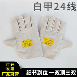 帆布手套双层加厚24线红边黄甲电工手套工地电焊工劳保手套