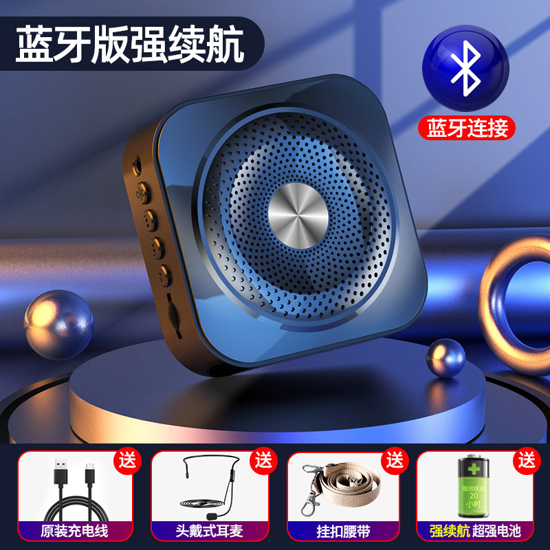I5小蜜蜂扩音器教师用上课小型麦克风防啸叫迷你蓝牙教学喊话器|undefined
