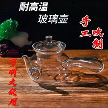 高硼硅透明玻璃茶壶 侧把家用大容量煮茶壶 茶水分离壶厂家