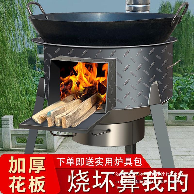 柴火炉灶新款家用农村烧柴户外移动炉铁锅台木柴灶台加厚多功能炉