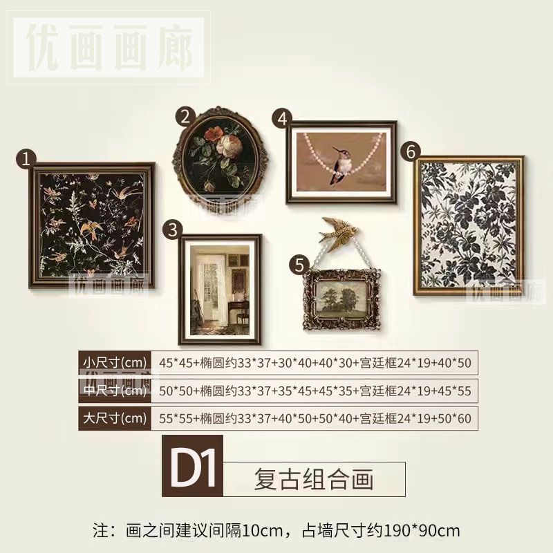 挂画美式复古装饰画客厅沙发背景墙中古小众艺术组合画家用画|undefined
