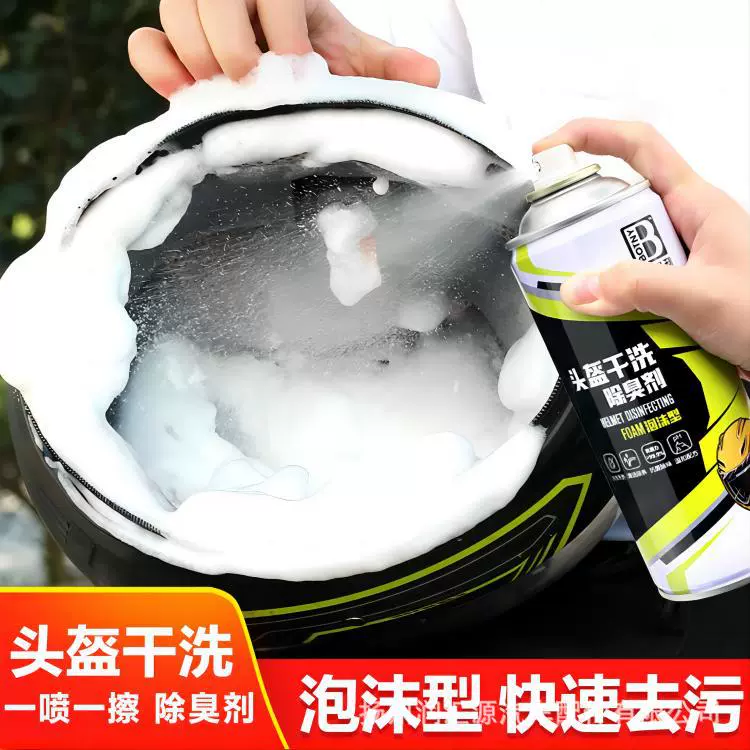 Чистящее средство для мотоциклетного шлема чистящее средство для линз шлема пена чистящее средство для подкладки шлема чистящее средство дезодорант