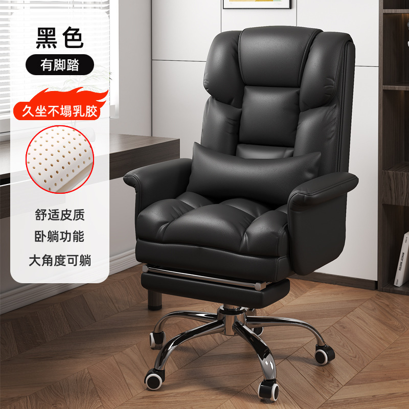 老板椅久坐家用电脑椅书房桌办公椅商务沙发可躺转椅靠背椅子|undefined