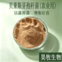 农用水溶微生物芽孢杆菌