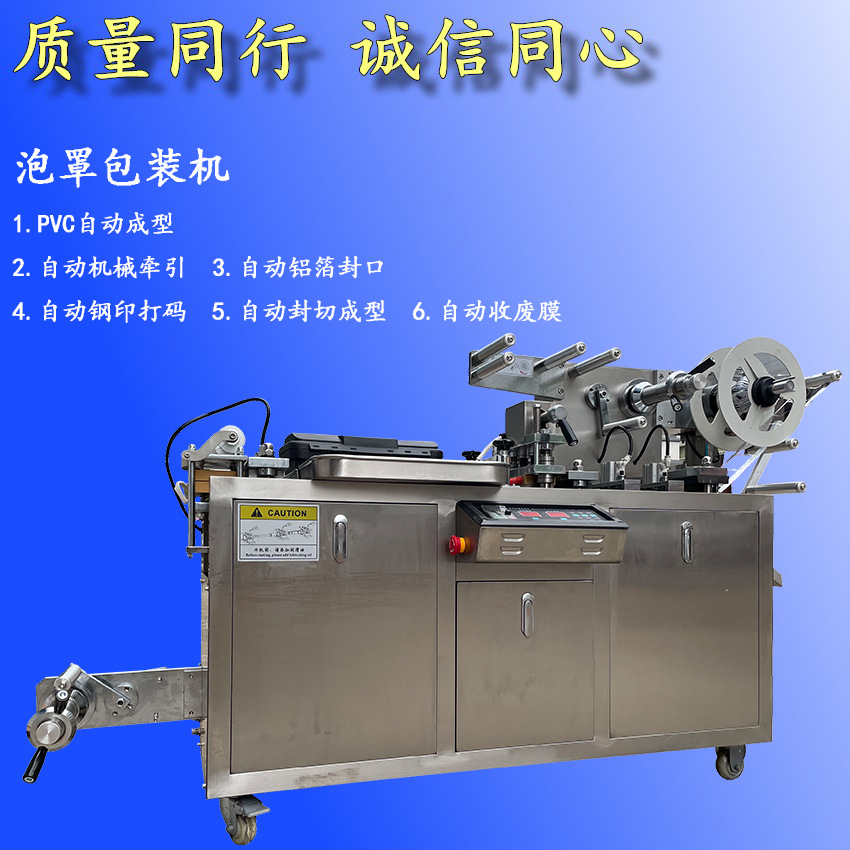 厂家供应铝塑铝包装机 全自动平板式胶囊铝塑泡罩包装机价格
