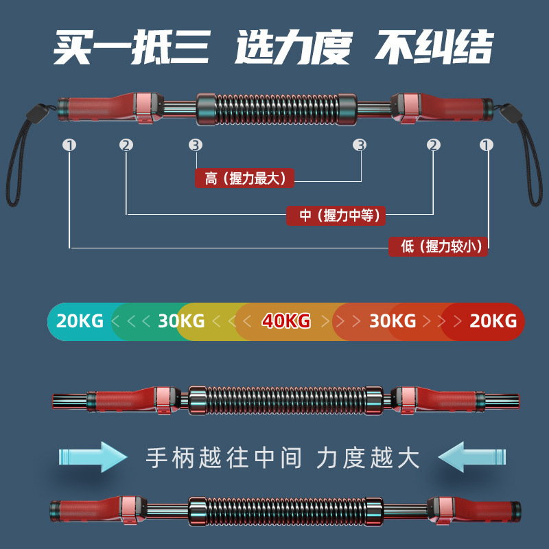 腕力器の男性の腕の筋肉は家庭のフィットネスの器材の30訓練器の40キロの50の腕力の棒を鍛えます。|undefined