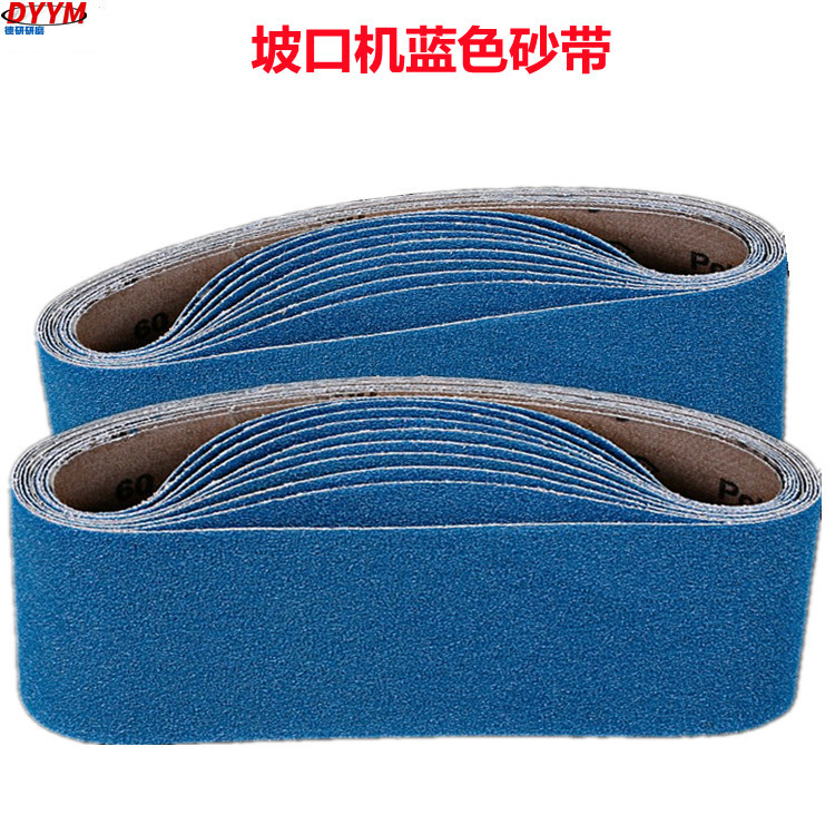 磨口机砂带不锈钢坡口机锆刚玉蓝色金属抛光打磨蓝沙带610*100mm