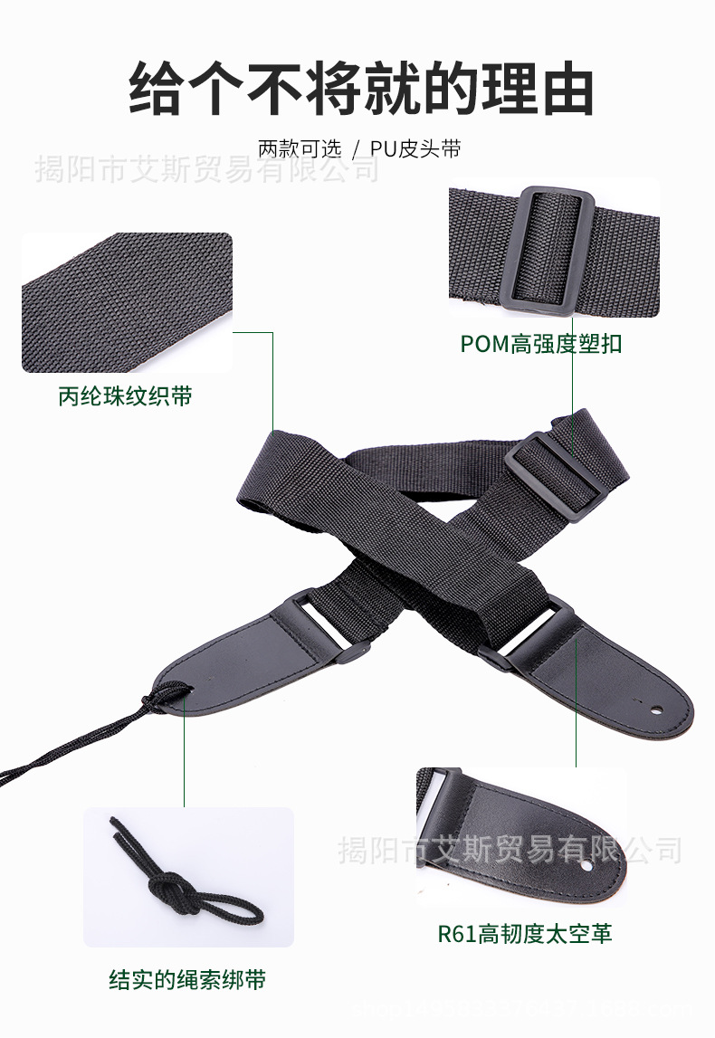 吉他背带背带_03.jpg