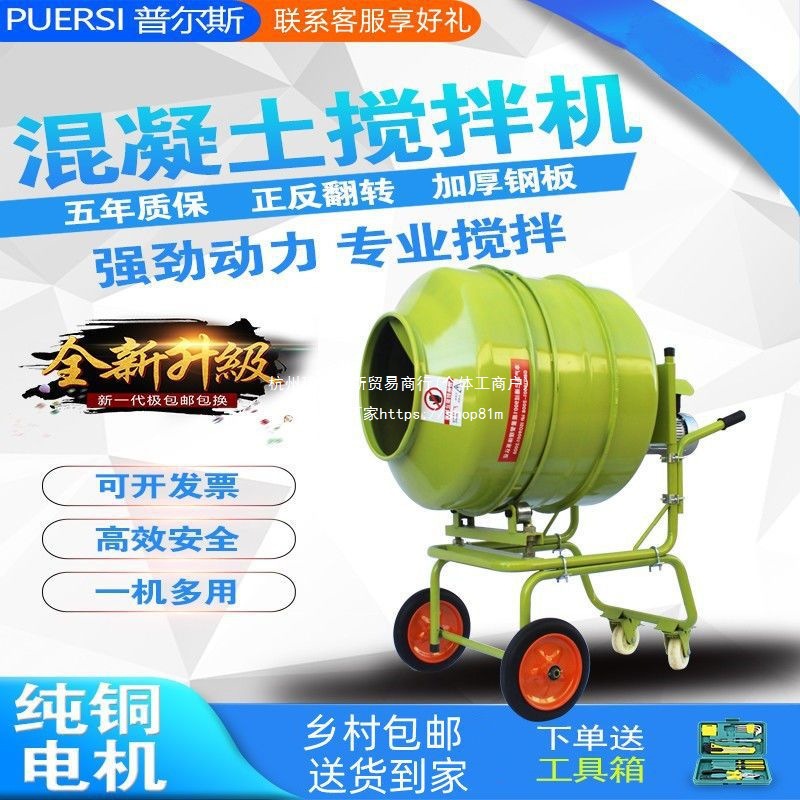 水泥砂浆搅拌机混凝土混泥土沙石搅拌机饲料电动家用小型拌料机