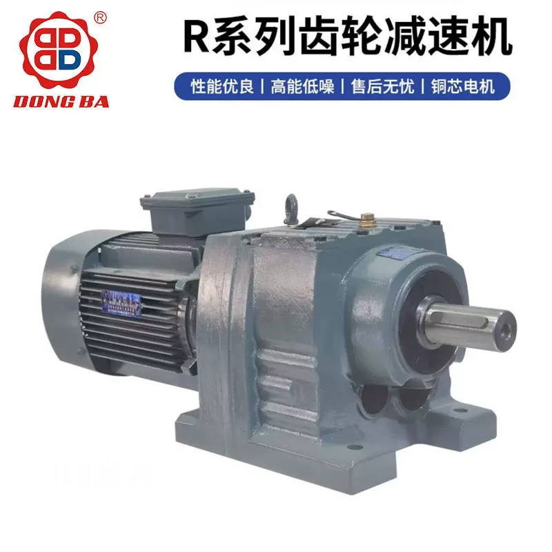 东霸新款DR减速机四大系列变速器R立式斜齿轮硬齿面