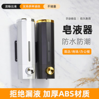 ABS塑料420ml手动按压皂液器挂壁式按压皂液器酒店用皂液器
