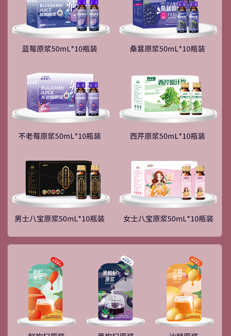 Mulberry Juice Concentrate Sang Shen Yuan Jiang 500ml 10 Bottles Ready to Drink details