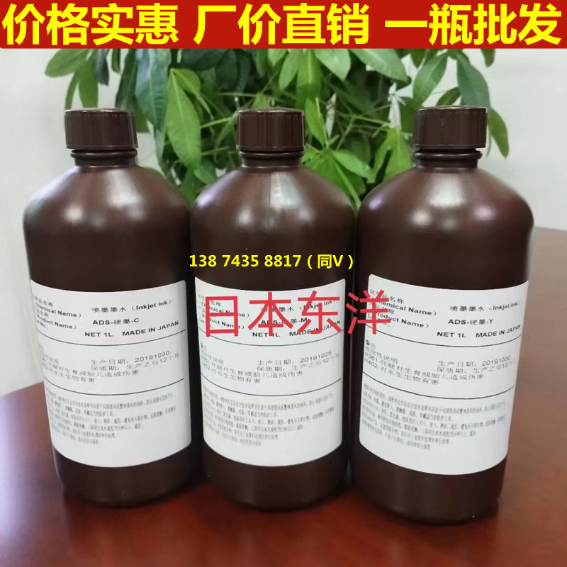 TOYO东洋UV墨水理光GEN5G4柯尼卡1024东川平板打印机UV油墨G6墨水