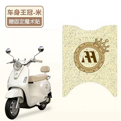 Electric vehicle foot mat Edition Foot Mat, Electric Vehicle Foot - body-crown-m-good-silk-circle-and-more-wear-resistant