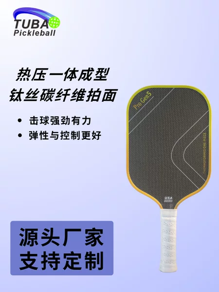 Titanium Pickleball Racket Set, High-Tech 5th Generation New Model, Specialized for Competitive Sports