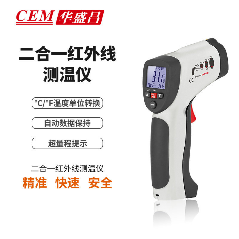 CEM华盛昌 DT-8830/DT-8831手持式工业非接触测温枪 红外线测温仪