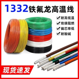 ����1332�F�����ߜؾ���a�~��Ӿ�����30 28  24 22 20 18 10AWG