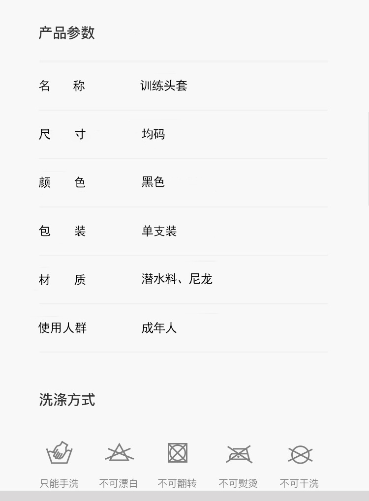 训练头套_05.jpg